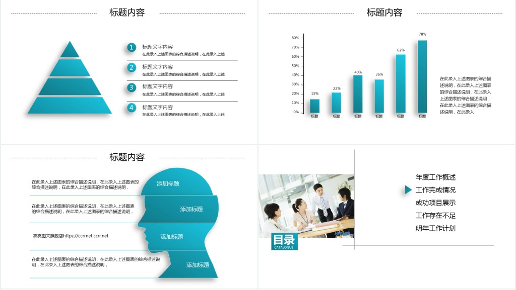 蓝色商务工作汇报PPT模板 蓝色商务工作汇报PPT模板