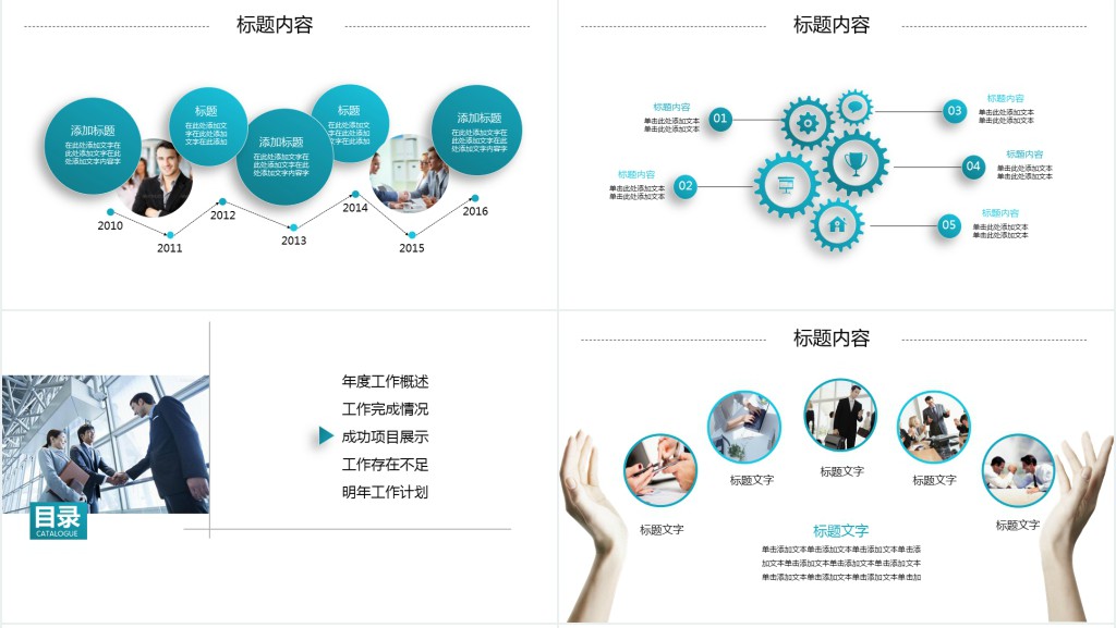 蓝色商务工作汇报PPT模板 蓝色商务工作汇报PPT模板