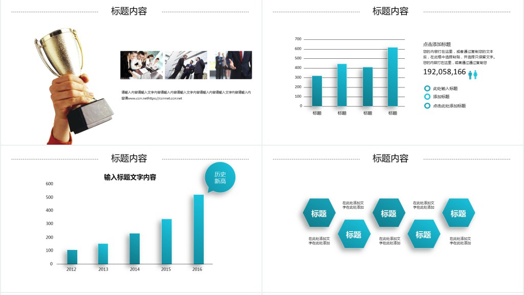 蓝色商务工作汇报PPT模板 蓝色商务工作汇报PPT模板