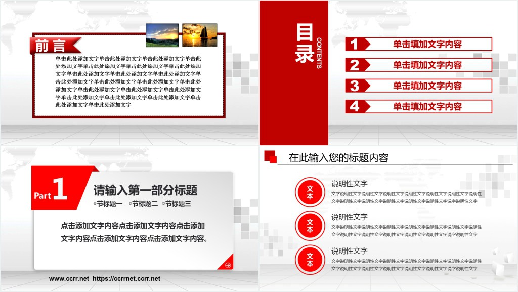 生产企业新员工入职培训PPT模板 生产企业新员工入职培训PPT模板