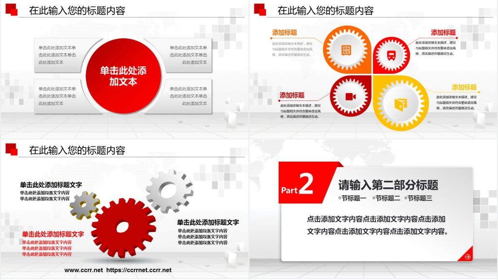 生产企业新员工入职培训PPT模板 生产企业新员工入职培训PPT模板