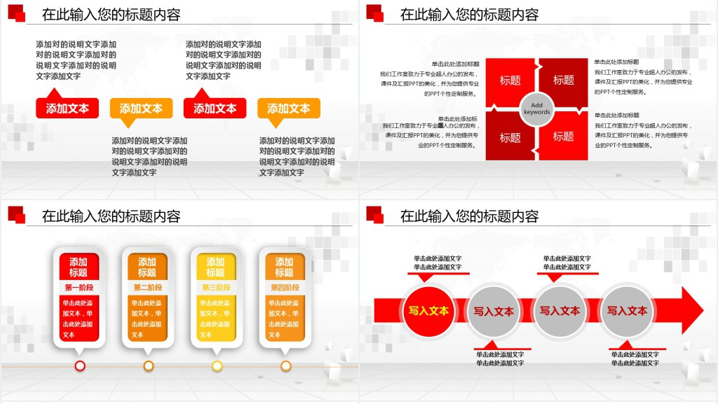 生产企业新员工入职培训PPT模板 生产企业新员工入职培训PPT模板