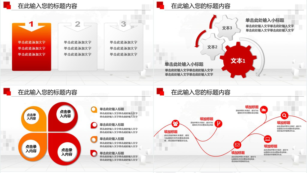 生产企业新员工入职培训PPT模板 生产企业新员工入职培训PPT模板