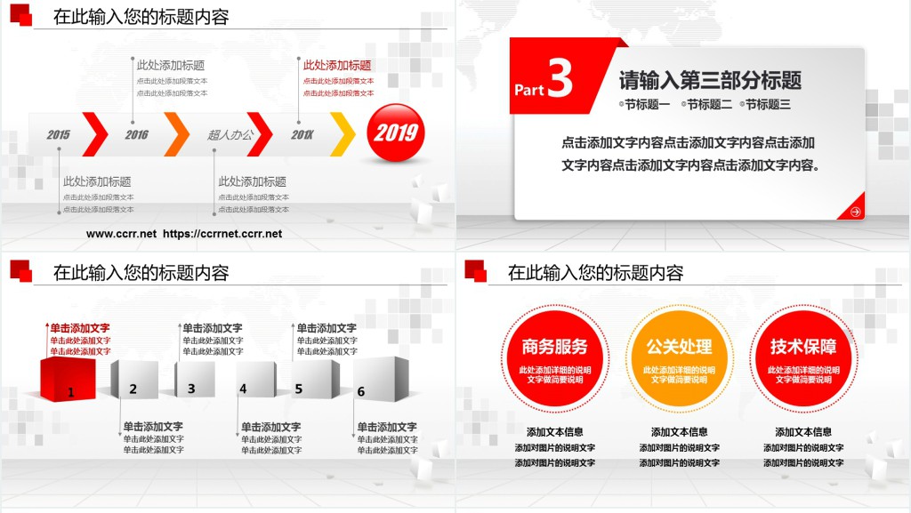 生产企业新员工入职培训PPT模板 生产企业新员工入职培训PPT模板