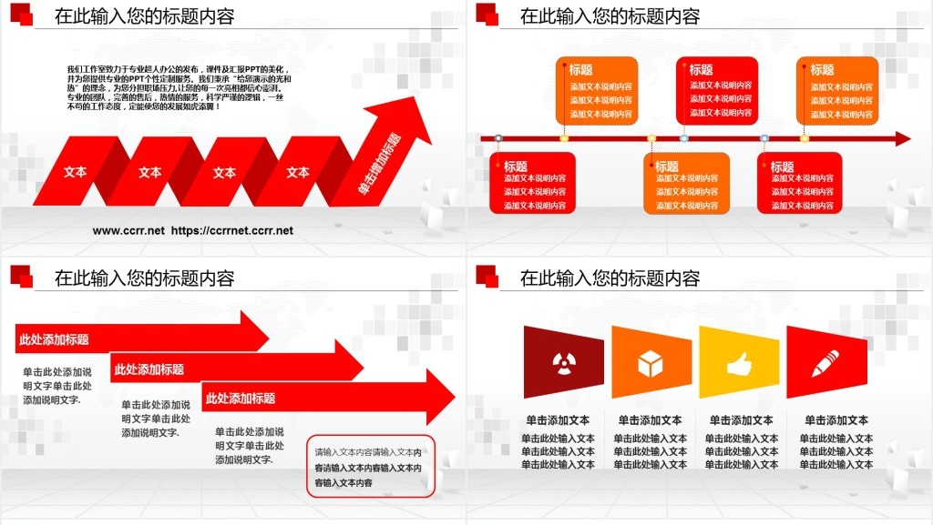 生产企业新员工入职培训PPT模板 生产企业新员工入职培训PPT模板