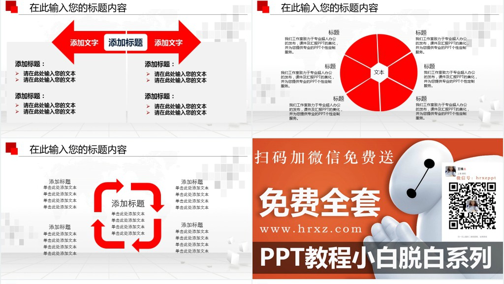 生产企业新员工入职培训PPT模板 生产企业新员工入职培训PPT模板