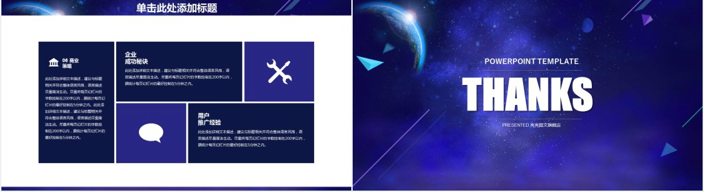 蓝色it工作汇报年终总结PPT模板 蓝色it工作汇报年终总结PPT模板