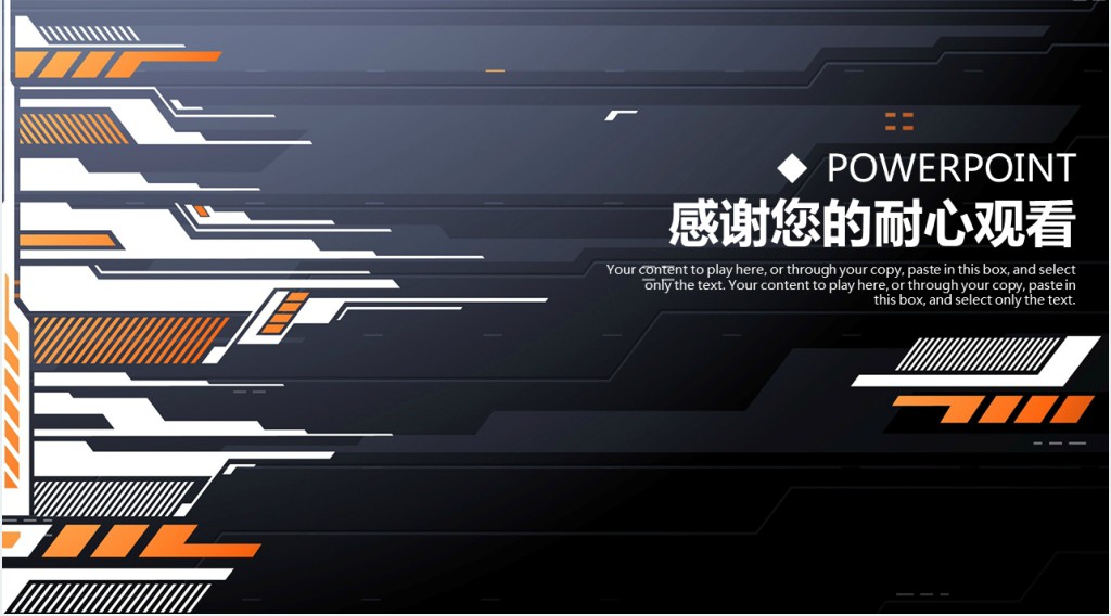 工业科技工作汇报PPT模板