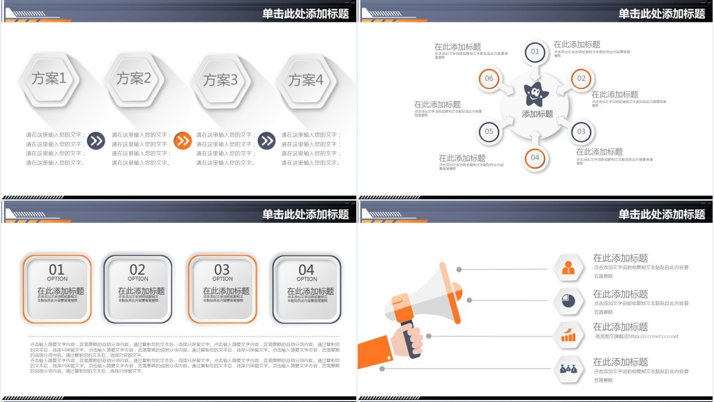 工业科技工作汇报PPT模板