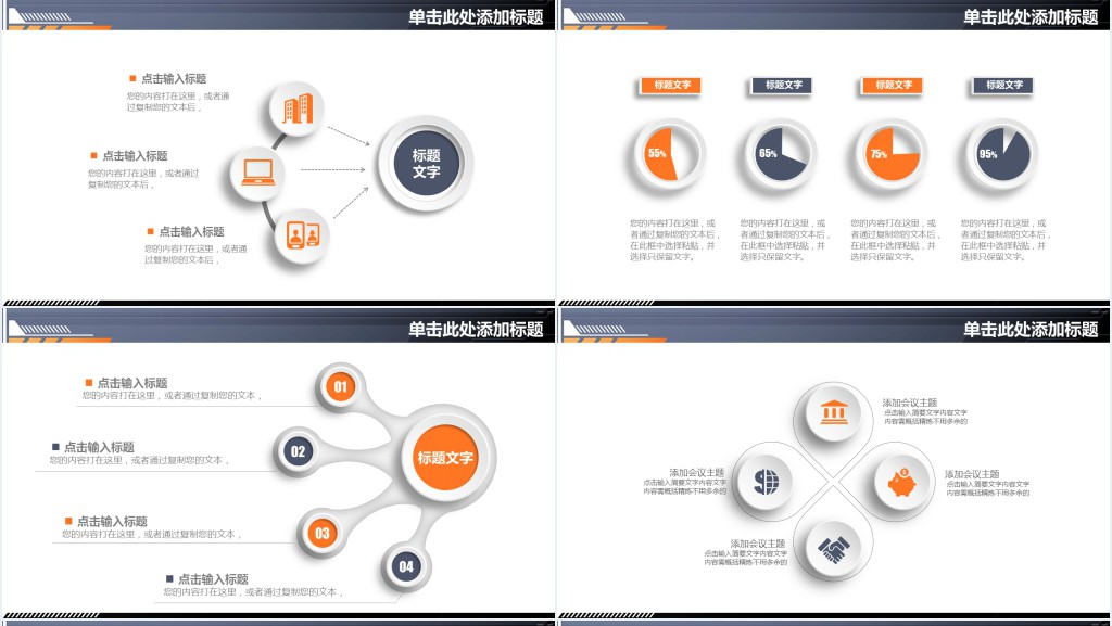 工业科技工作汇报PPT模板