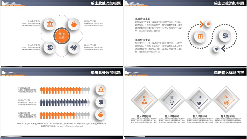 工业科技工作汇报PPT模板
