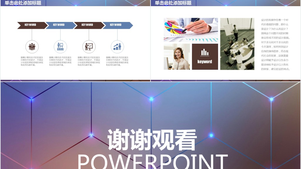 2019互联网公司年终工作总结计划PPT模板 2019互联网公司年终工作总结计划PPT模板