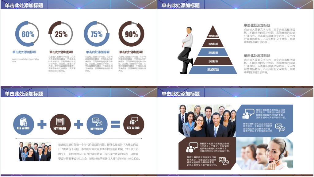 2019互联网公司年终工作总结计划PPT模板 2019互联网公司年终工作总结计划PPT模板