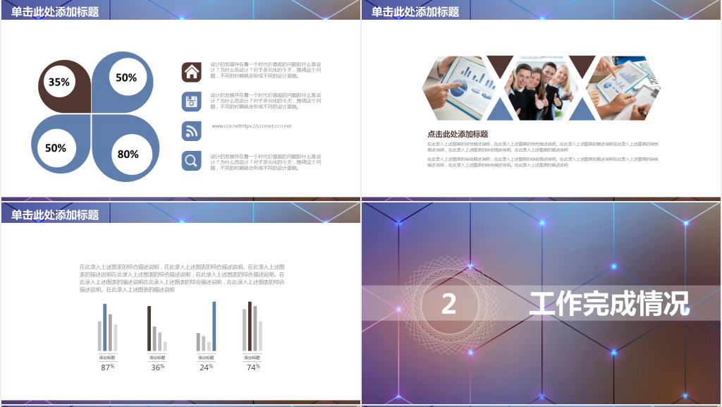 2019互联网公司年终工作总结计划PPT模板 2019互联网公司年终工作总结计划PPT模板
