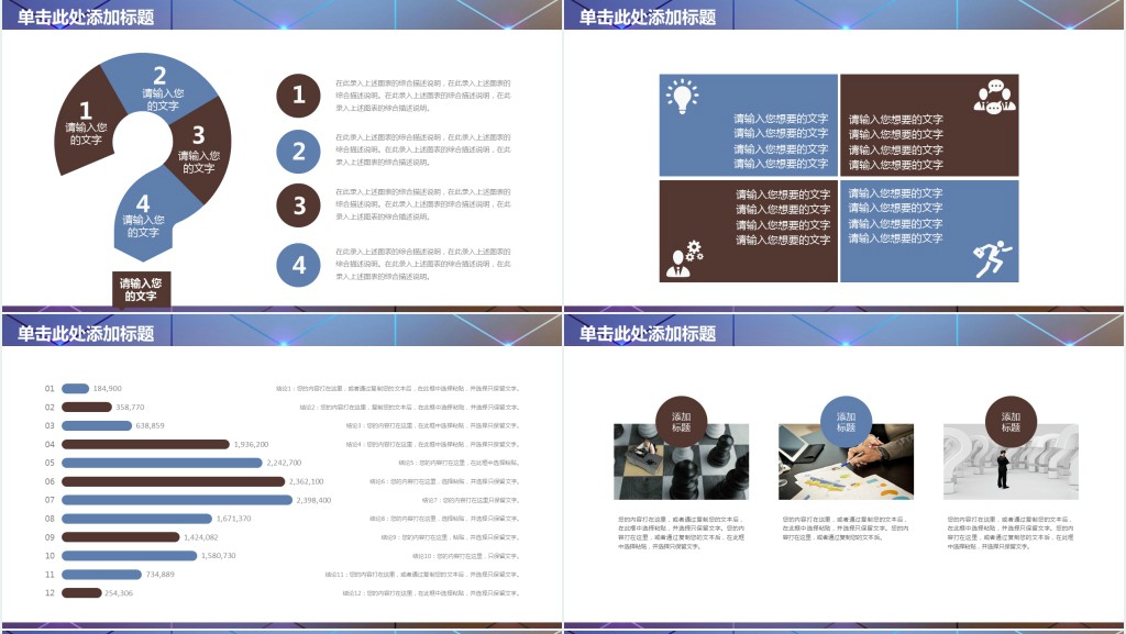 2019互联网公司年终工作总结计划PPT模板 2019互联网公司年终工作总结计划PPT模板
