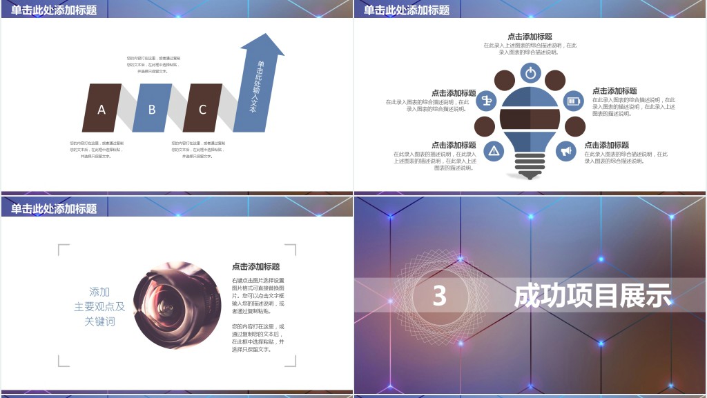 2019互联网公司年终工作总结计划PPT模板 2019互联网公司年终工作总结计划PPT模板