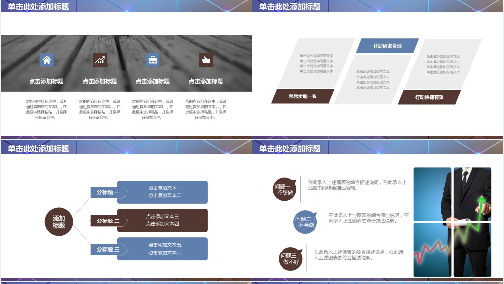 2019互联网公司年终工作总结计划PPT模板 2019互联网公司年终工作总结计划PPT模板