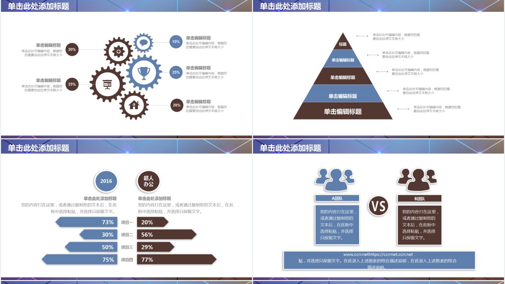 2019互联网公司年终工作总结计划PPT模板 2019互联网公司年终工作总结计划PPT模板