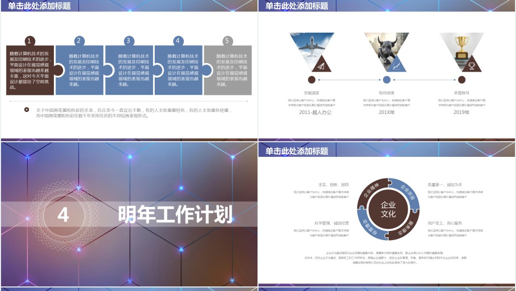 2019互联网公司年终工作总结计划PPT模板 2019互联网公司年终工作总结计划PPT模板