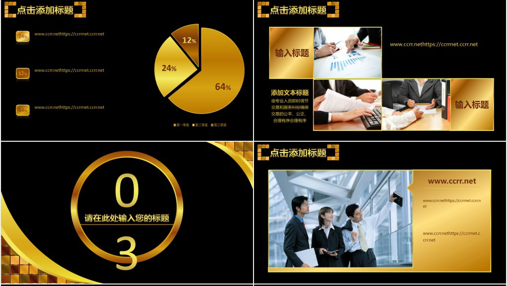 大气黑金年度总结PPT模板 大气黑金年度总结PPT模板