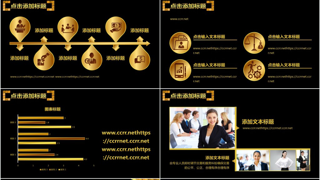 大气黑金年度总结PPT模板 大气黑金年度总结PPT模板