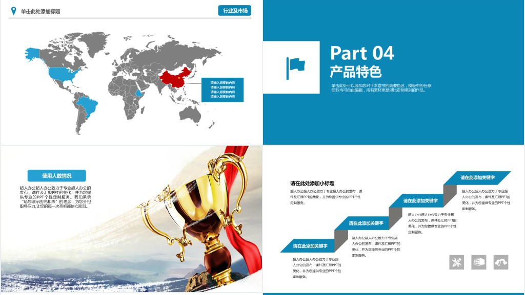 三创商业计划书项目展示PPT模板 三创商业计划书项目展示PPT模板