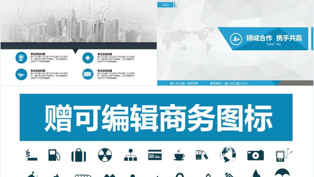 三创商业计划书项目展示PPT模板 三创商业计划书项目展示PPT模板