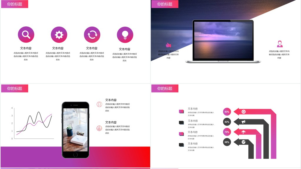 文化项目创意与策划PPT模板 文化项目创意与策划PPT模板