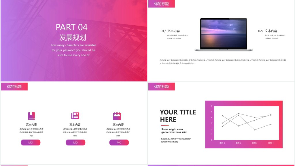 文化项目创意与策划PPT模板 文化项目创意与策划PPT模板