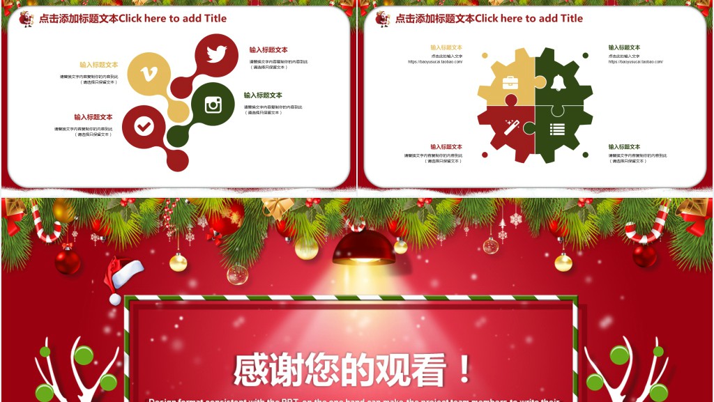 大学圣诞节活动策划书PPT模板 大学圣诞节活动策划书PPT模板