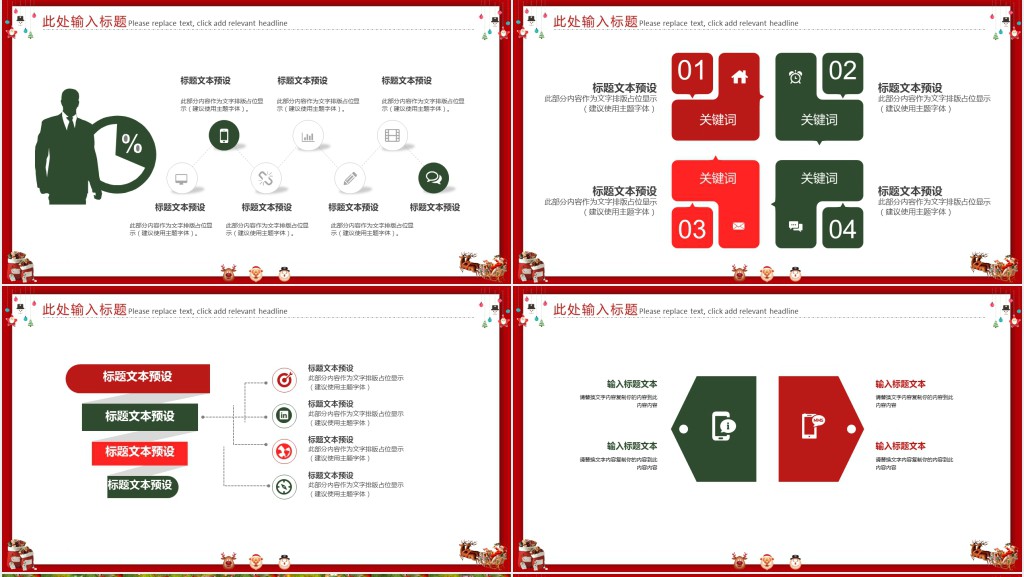 培训机构圣诞节活动策划方案PPT模板 培训机构圣诞节活动策划方案PPT模板