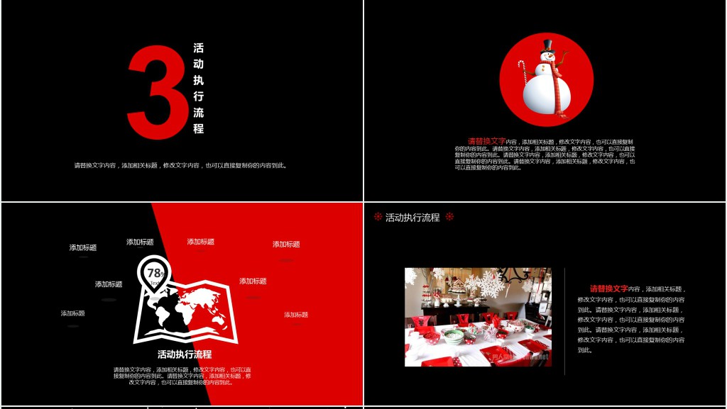 小朋友圣诞活动策划PPT模板 小朋友圣诞活动策划PPT模板