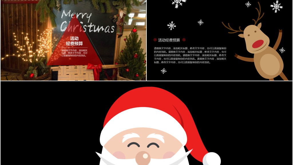 小朋友圣诞活动策划PPT模板 小朋友圣诞活动策划PPT模板