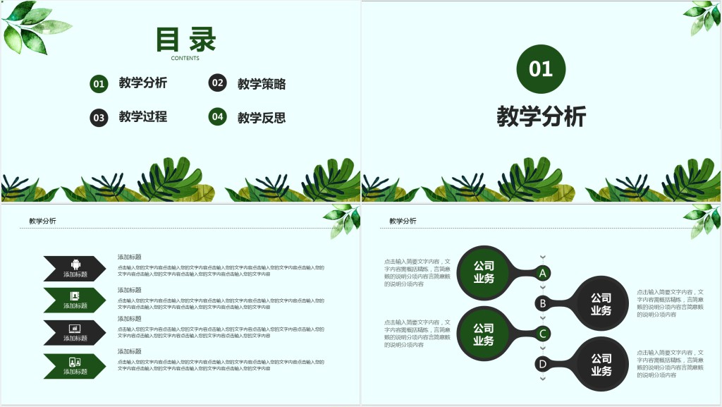 卡通河马教师说课PPT模板 卡通河马教师说课PPT模板