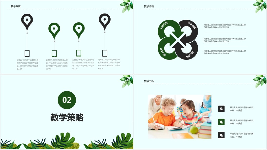 卡通河马教师说课PPT模板 卡通河马教师说课PPT模板