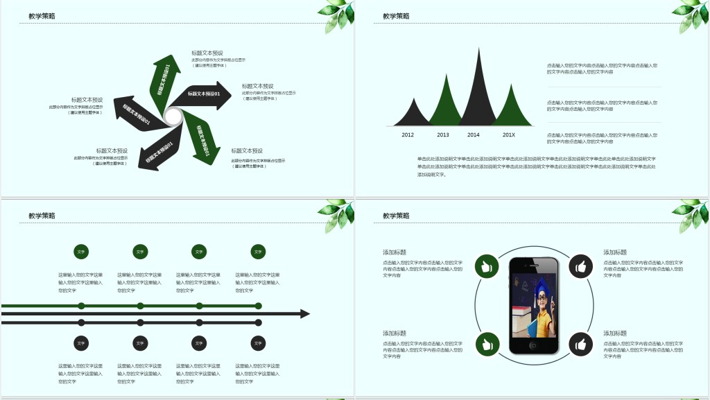 卡通河马教师说课PPT模板 卡通河马教师说课PPT模板