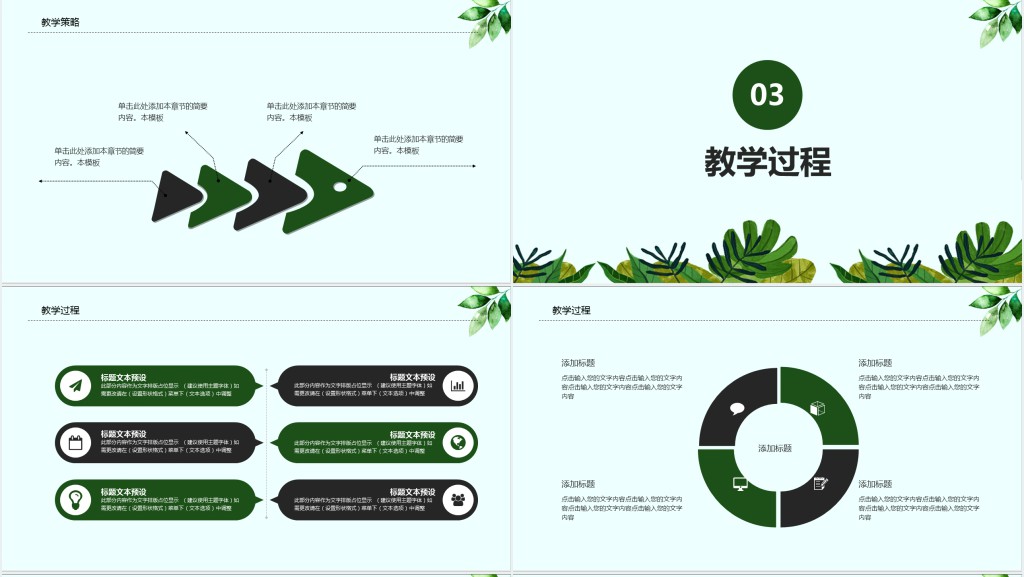 卡通河马教师说课PPT模板 卡通河马教师说课PPT模板