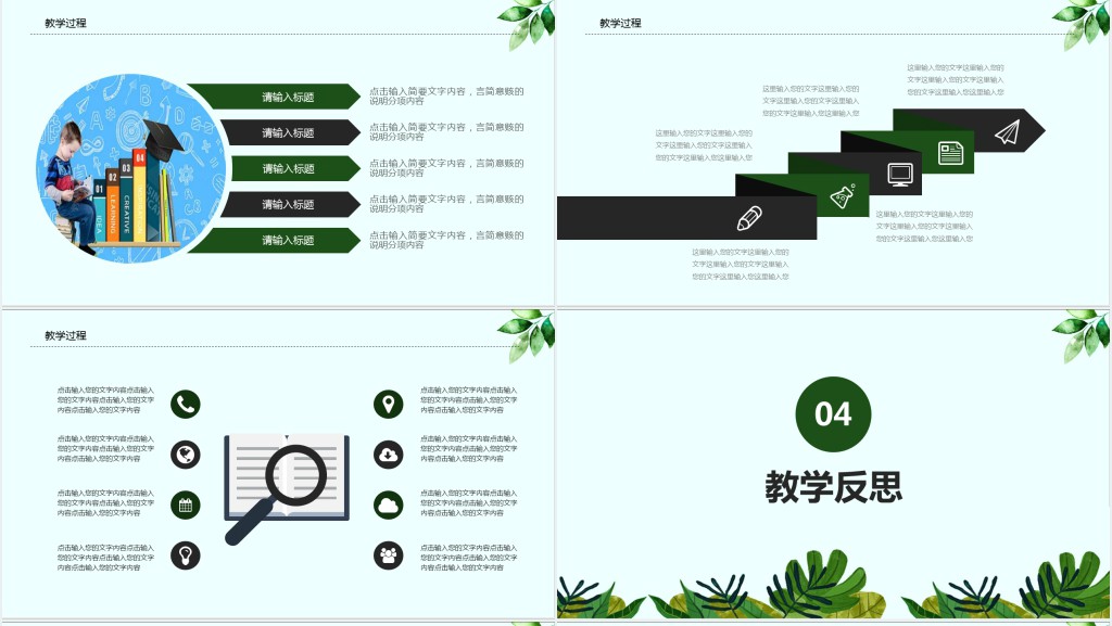 卡通河马教师说课PPT模板 卡通河马教师说课PPT模板