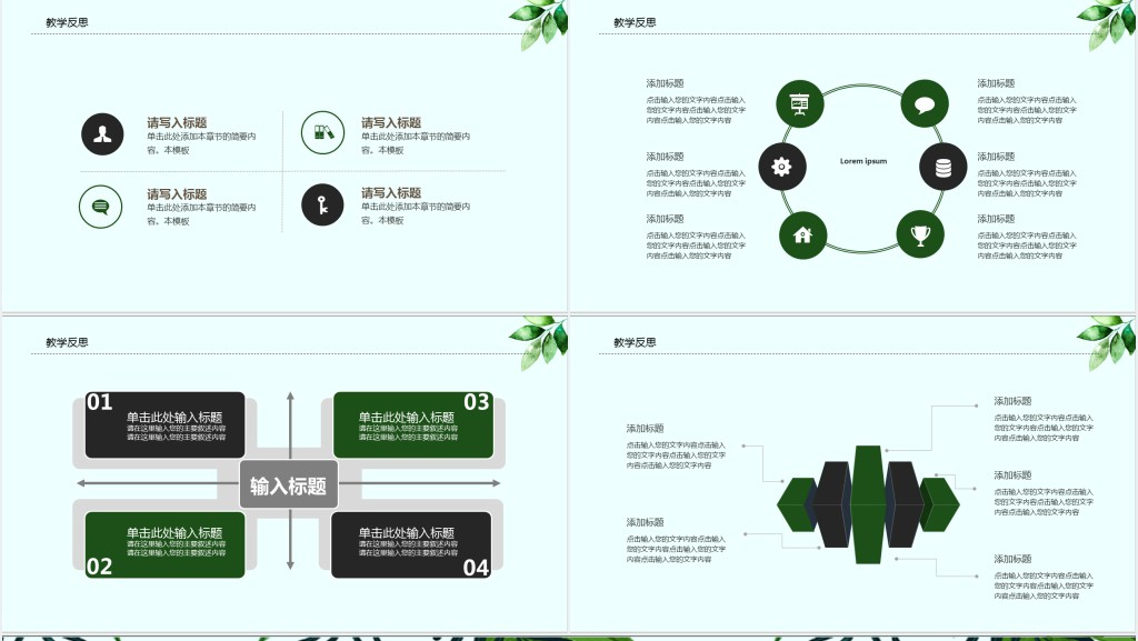 卡通河马教师说课PPT模板 卡通河马教师说课PPT模板