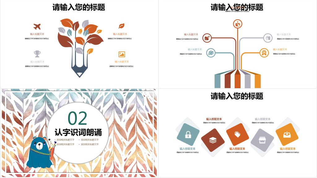 插画设计教学PPT模板 插画设计教学PPT模板