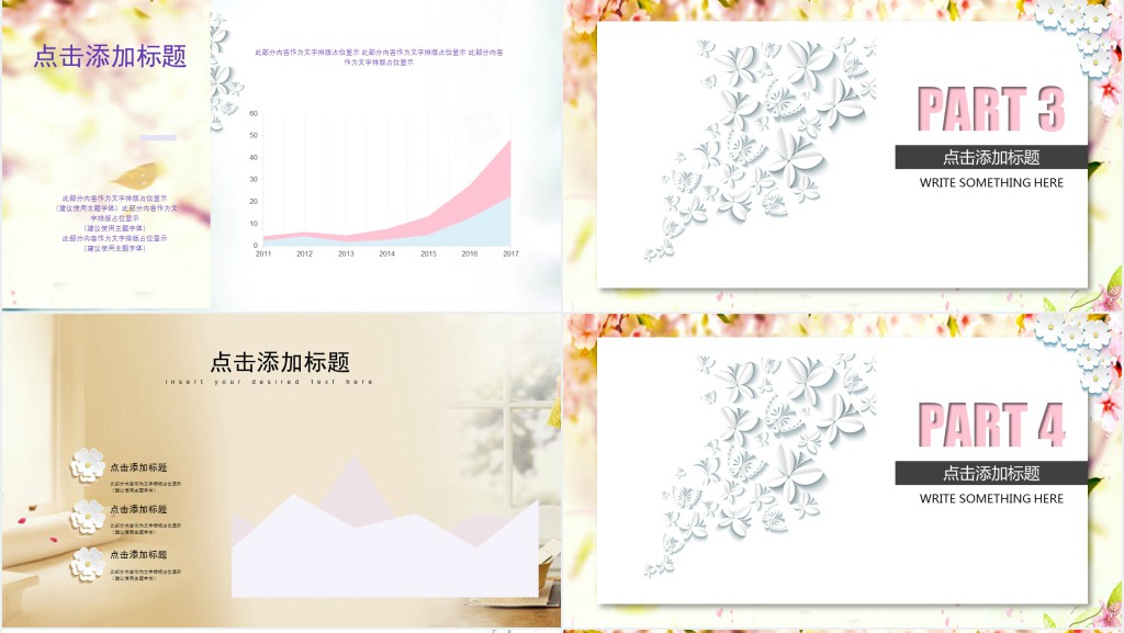 小学科学多彩的花说课PPT模板