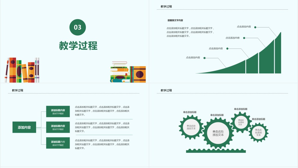 小学数学说课教学反思分享PPT模板 小学数学说课教学反思分享PPT模板