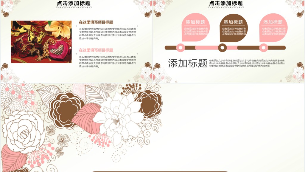 小学美术美丽的花说课PPT模板 小学美术美丽的花说课PPT模板