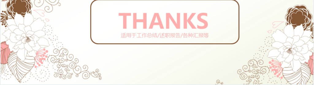 小学美术美丽的花说课PPT模板 小学美术美丽的花说课PPT模板