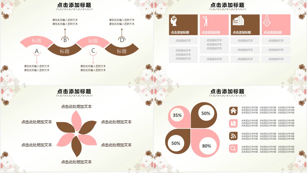 小学美术美丽的花说课PPT模板 小学美术美丽的花说课PPT模板