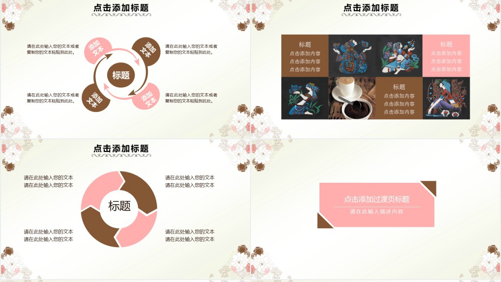 小学美术美丽的花说课PPT模板 小学美术美丽的花说课PPT模板