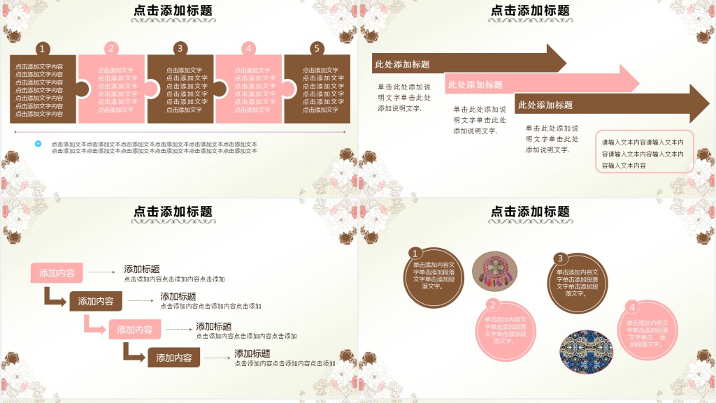 小学美术美丽的花说课PPT模板 小学美术美丽的花说课PPT模板