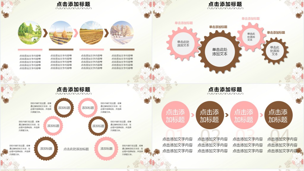 小学美术美丽的花说课PPT模板 小学美术美丽的花说课PPT模板