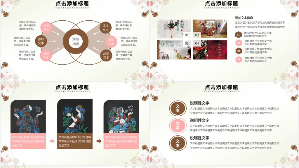 小学美术美丽的花说课PPT模板 小学美术美丽的花说课PPT模板