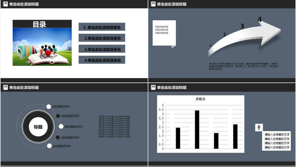 圣贤教育改变命运演讲稿PPT模板